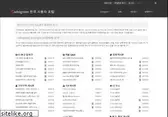 codeigniter-kr.org