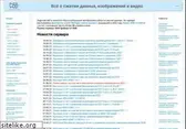 compression.ru