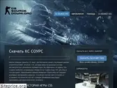 cs-source-download.ru