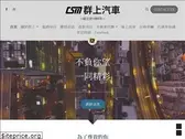 csmotor.com.tw