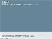 dcss.ru