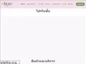 debeauclinic.com