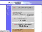 denco.co.jp