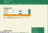 denkikeisan.com