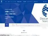 descartes-search.com