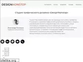 designnonstop.ru