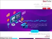 devtube.ir