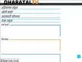 dharataltv.com