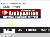 diadrastika.com