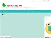 docodemotv.com