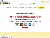 dojocco.jp