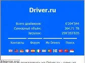 driver.ru