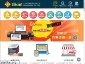 e-giant.com.tw