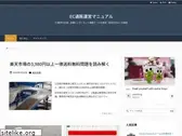 ec-tsushin.com