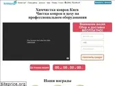 eco-chistka.com.ua