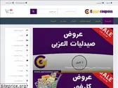egcoupons.com