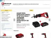 einhell-shop.com.ua