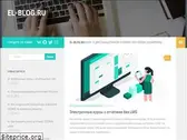 el-blog.ru