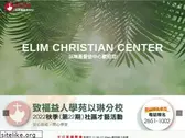 elim.org.tw