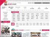 embel.com.tw