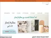 enjaznotbook.com