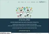 eplace.co.il