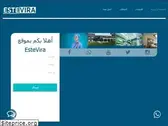 estevira.com