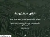etqan.sa