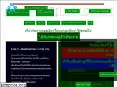expert-programming-tutor.com