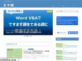 extan.jp