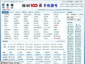 ezaixian.cn