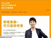 faisirmotorbike.com