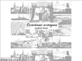 famhist.ru