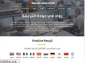 first-translation.com