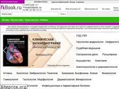 fkbook.ru