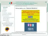 flemig-hospital.gr