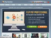 flipbuilder.tw