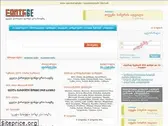 fonts.ge