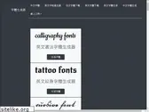fontstool.com