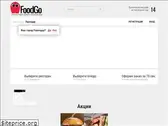 foodgo.kz