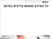 free.org.il