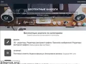 freeanalogs.ru