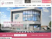 futamura.or.jp
