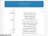 gamabadeh.blogfa.com