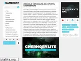 gamerbay.ru