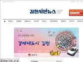 gcitizenews.com