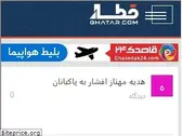 ghatar.com