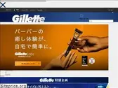 gillette.jp