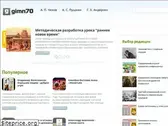 gimn70.ru