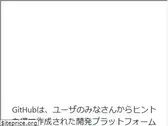github.jp